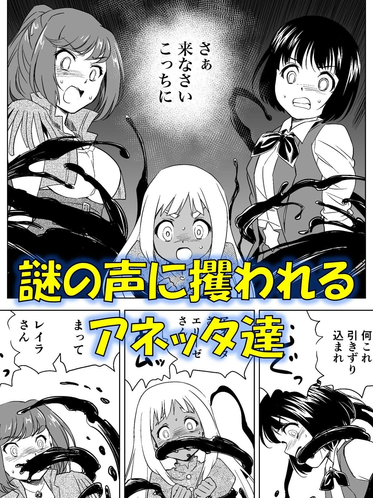 W＆W第11話『二人の女と南の魔女』 サンプル 1