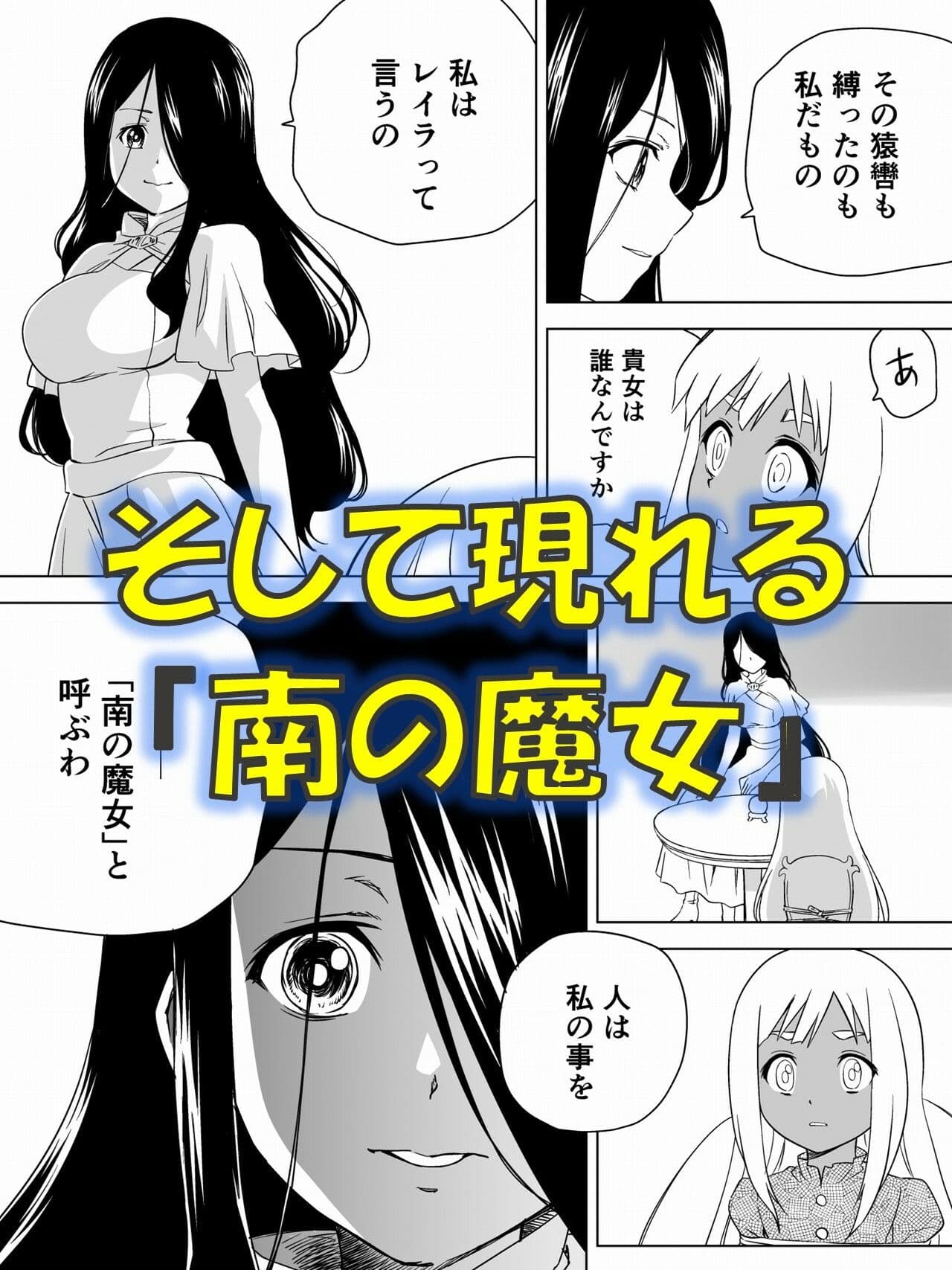 W＆W第11話『二人の女と南の魔女』 サンプル 3