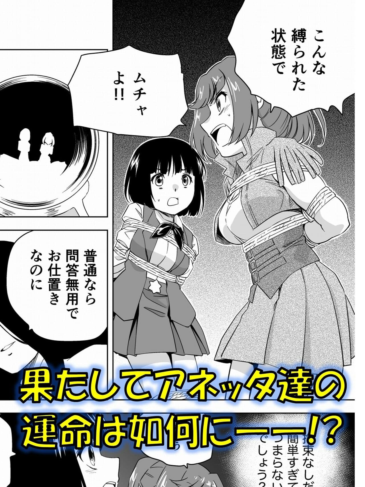 W＆W第11話『二人の女と南の魔女』 サンプル 4