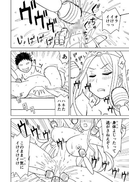 按摩王女2〜シルヴィア編〜 サンプル 3