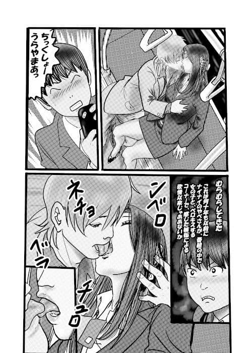 クチュクチュワイセツ電車3 サンプル 1