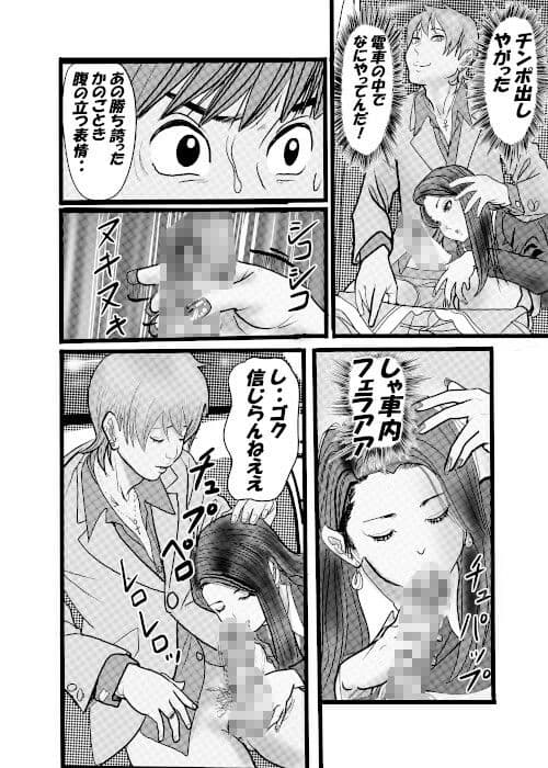 クチュクチュワイセツ電車3 サンプル 2