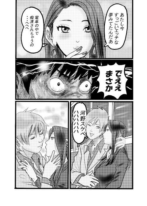 クチュクチュワイセツ電車3 サンプル 3