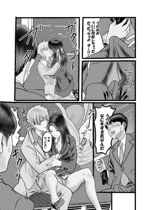 クチュクチュワイセツ電車3 サンプル 4