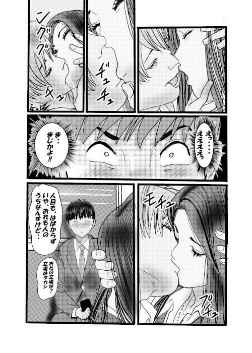 クチュクチュワイセツ電車3 サンプル 6