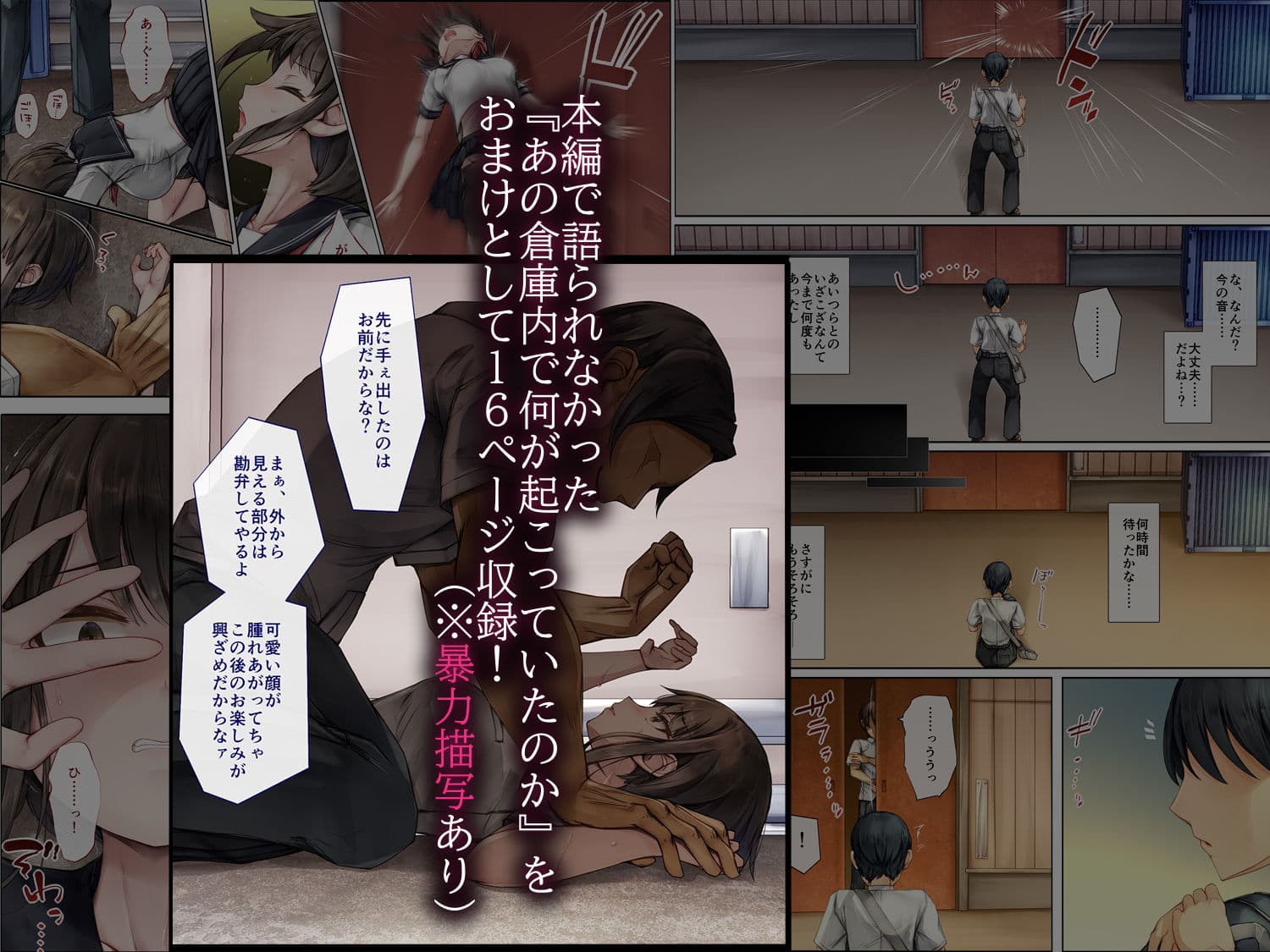 メス堕ちお姉ちゃん〜いつも守ってくれた男勝りなお姉ちゃんは今日も先輩に抱かれてオンナになる〜 サンプル 7