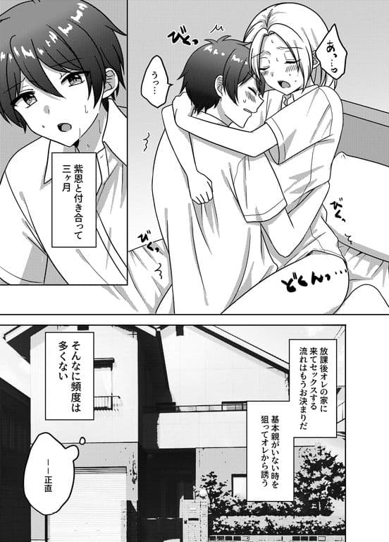 性欲強すぎるカップルの入替H サンプル 1