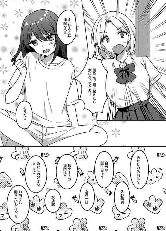 性欲強すぎるカップルの入替H サンプル 2