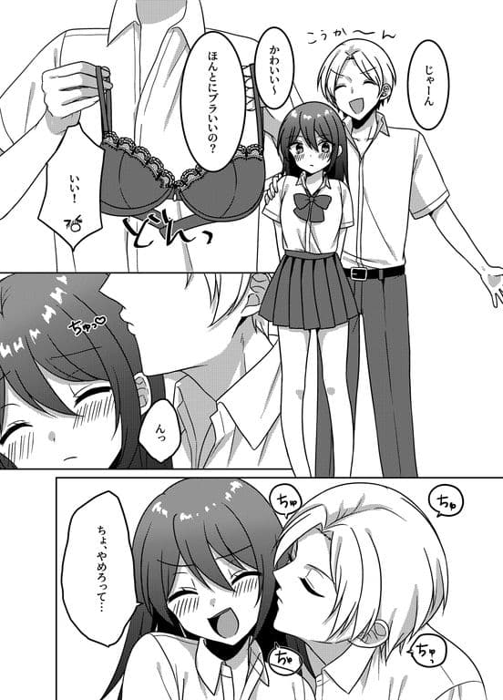 性欲強すぎるカップルの入替H サンプル 3