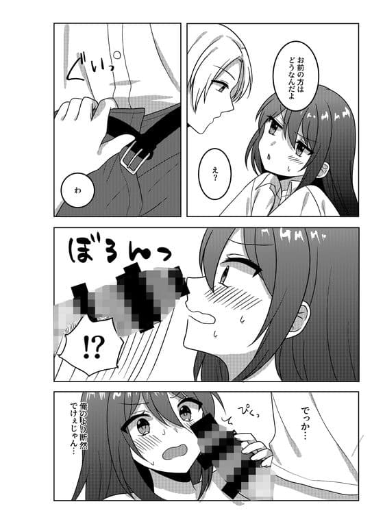 性欲強すぎるカップルの入替H サンプル 5