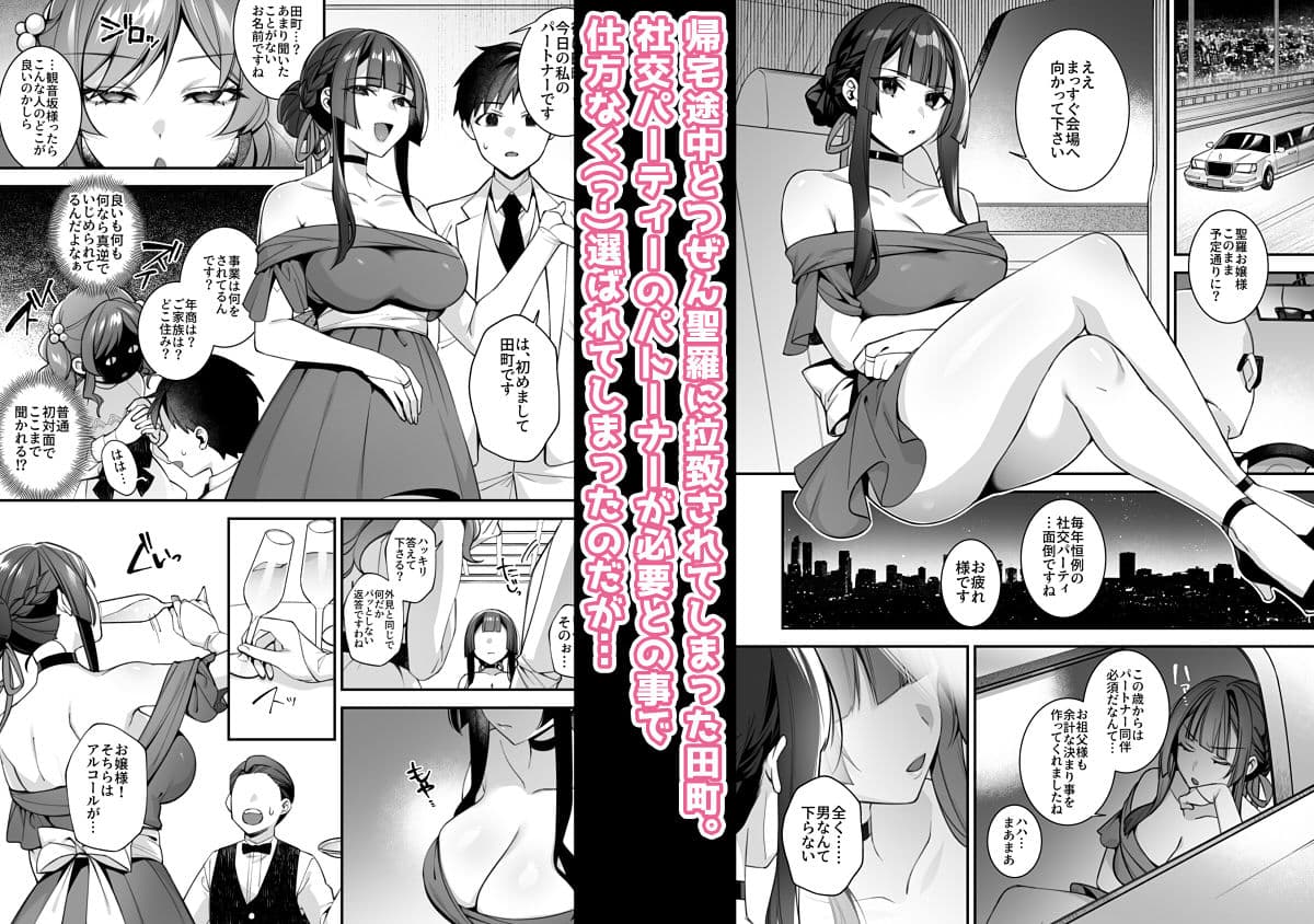 犯●れ催●5 男子1人しかいない学園で性格最悪のイジメっこに犯●れまくる サンプル 5