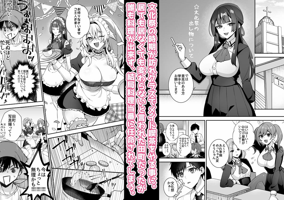 犯●れ催●5 男子1人しかいない学園で性格最悪のイジメっこに犯●れまくる サンプル 8