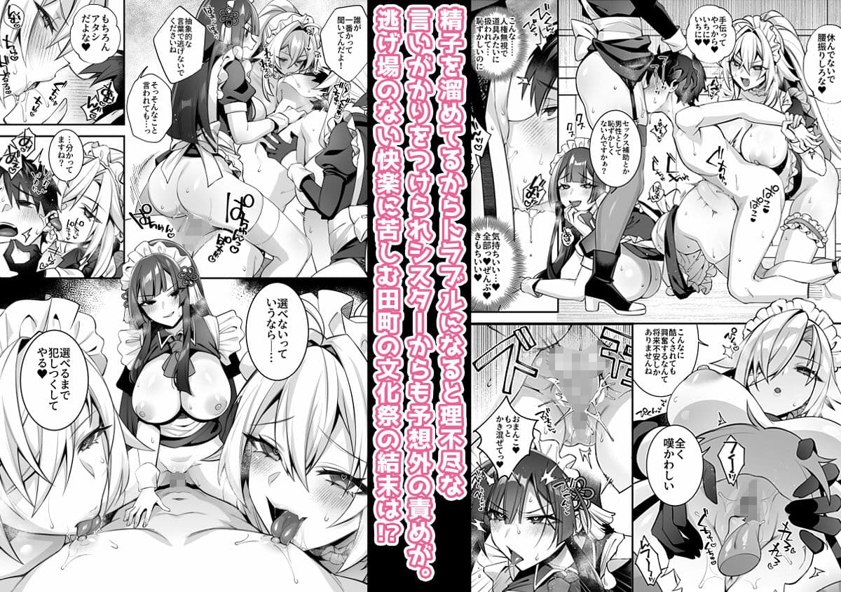 犯●れ催●5 男子1人しかいない学園で性格最悪のイジメっこに犯●れまくる サンプル 10