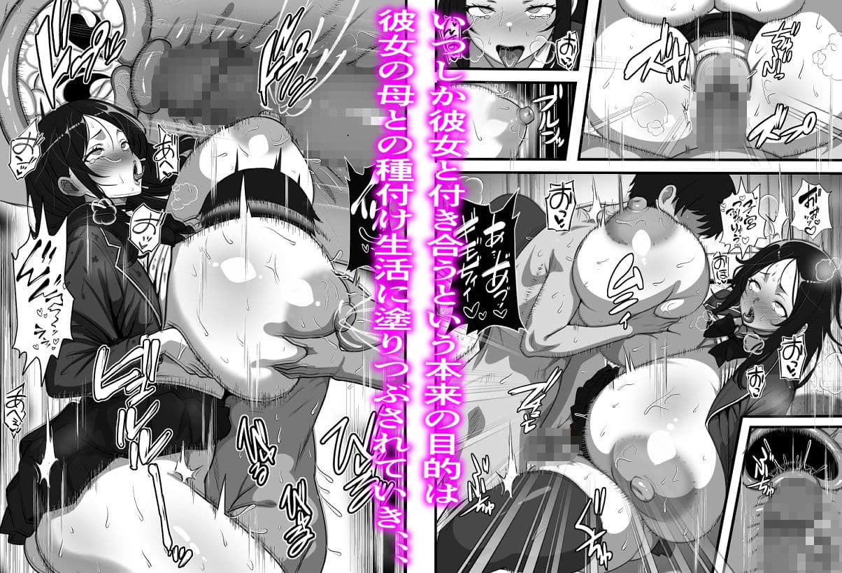 彼女の母親を孕ませないと彼女と交際できない試し竿という風習があるのだが、、、 サンプル 6