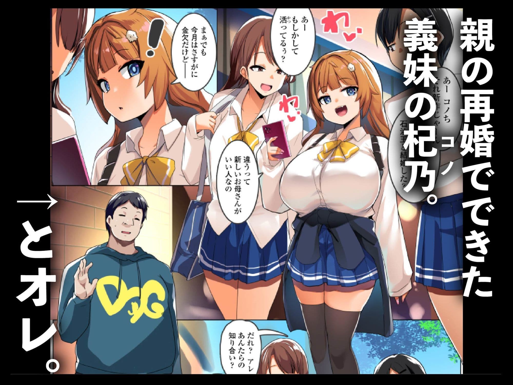 わからせコンサルタント 〜あなたの義妹、オナホにします〜 サンプル 1