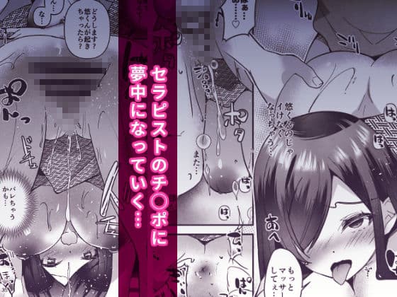 NTR性感マッサージ サンプル 5