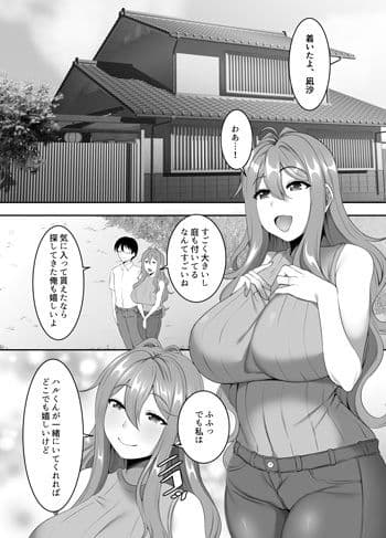 孕み村 第一話 サンプル 2