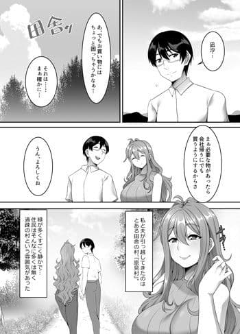 孕み村 第一話 サンプル 3