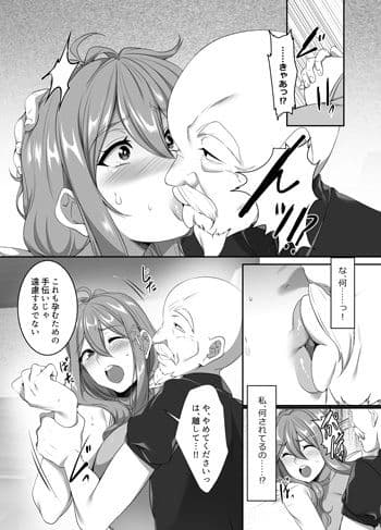 孕み村 第一話 サンプル 6