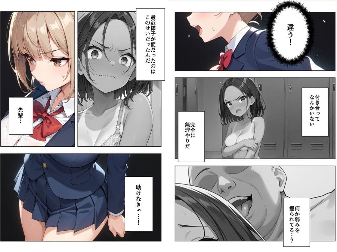 裏垢がバレた水泳部員ちゃん3 サンプル 4