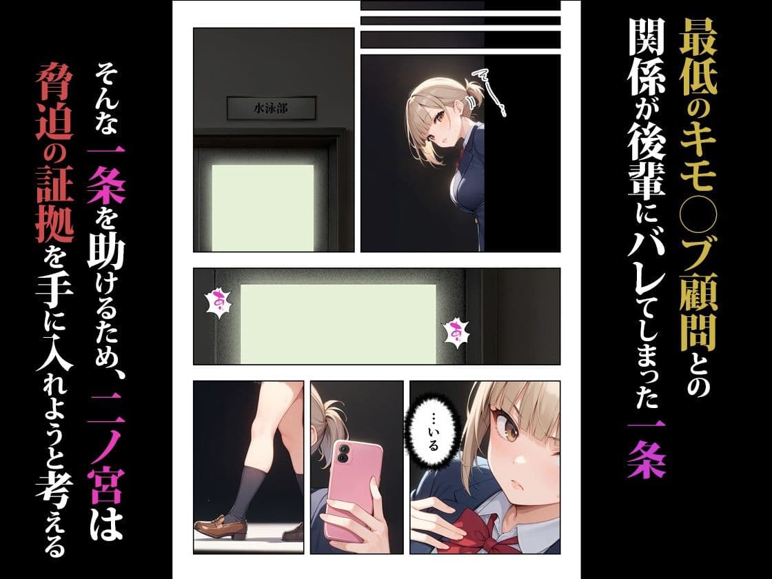 裏垢がバレた水泳部員ちゃん3 サンプル 5