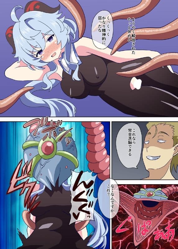 催●術で操って触手でグチャグチャに サンプル 7