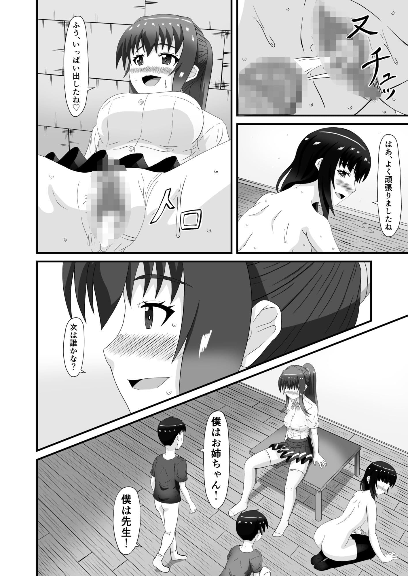 美紅と玲奈のHラジオ 一人目のお便り Hな個人授業 サンプル 3