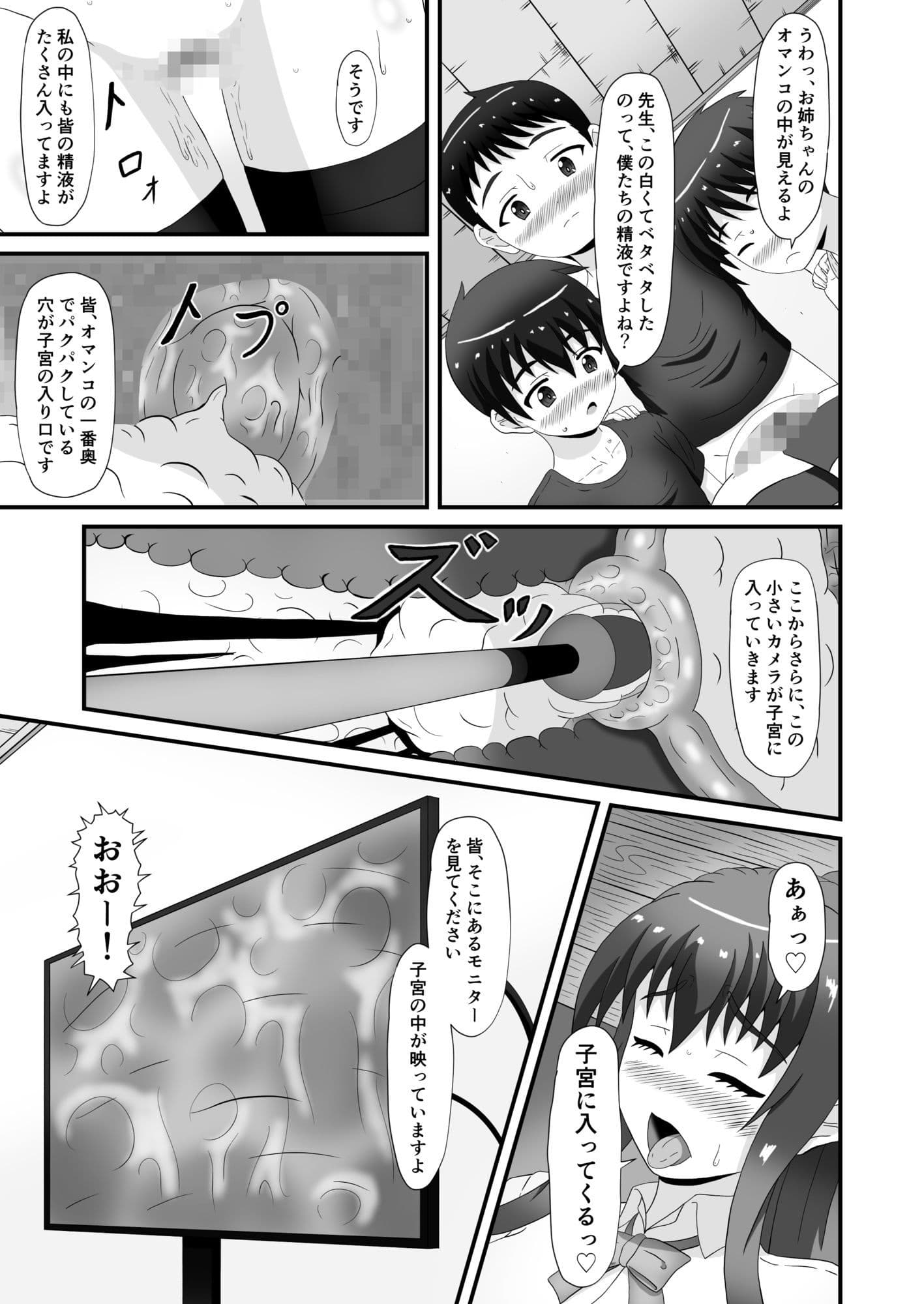 美紅と玲奈のHラジオ 一人目のお便り Hな個人授業 サンプル 6