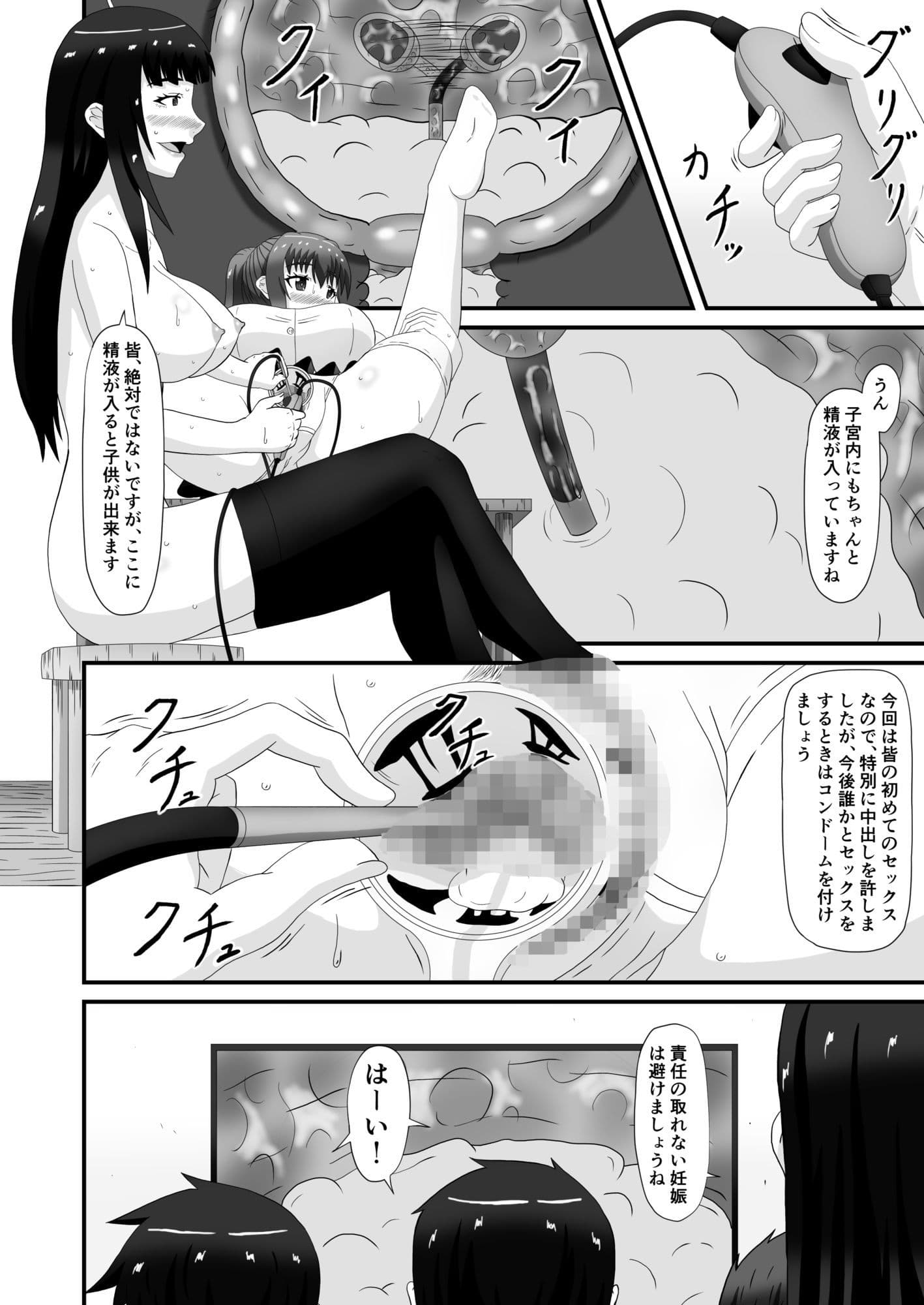 美紅と玲奈のHラジオ 一人目のお便り Hな個人授業 サンプル 7