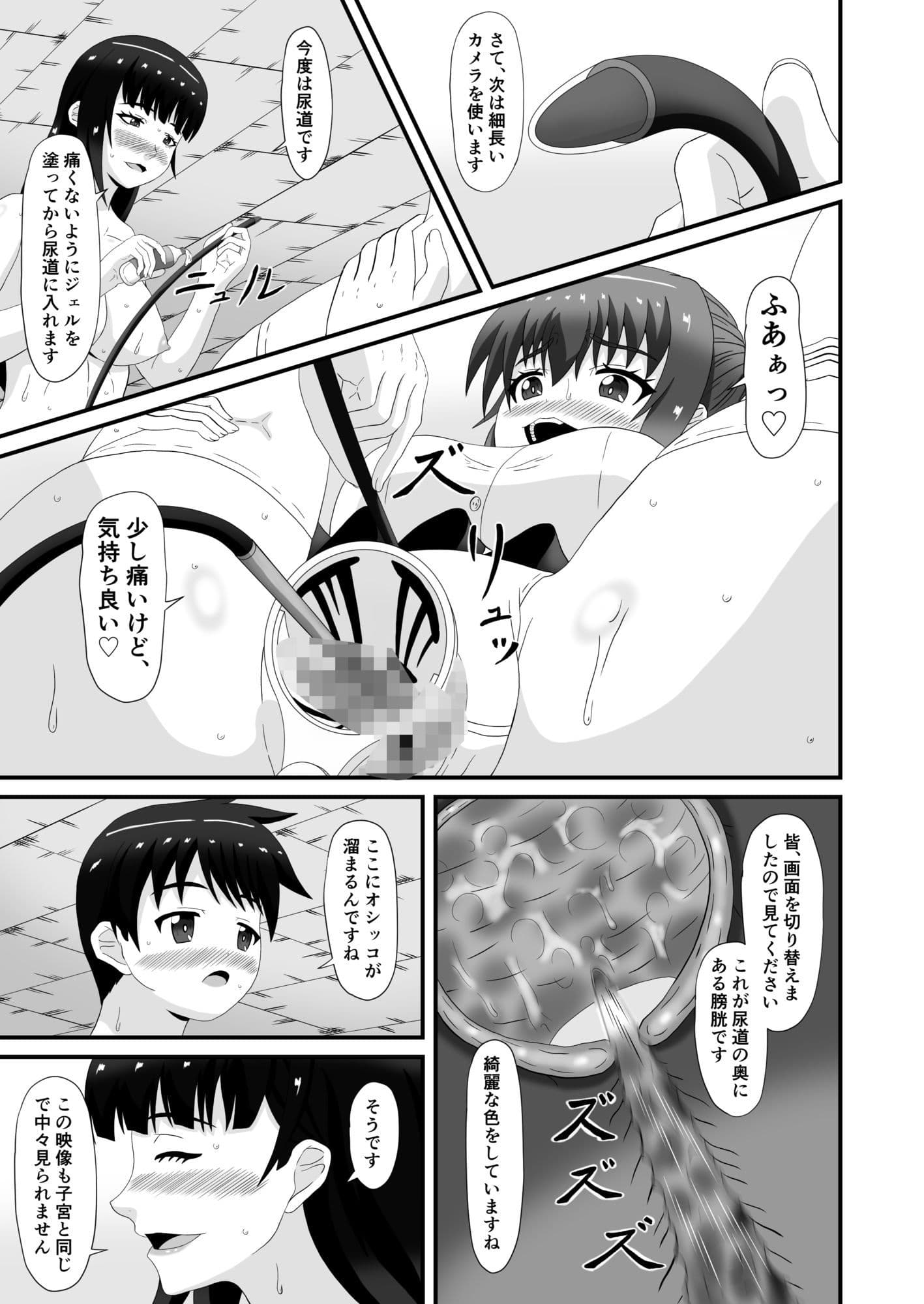 美紅と玲奈のHラジオ 一人目のお便り Hな個人授業 サンプル 8