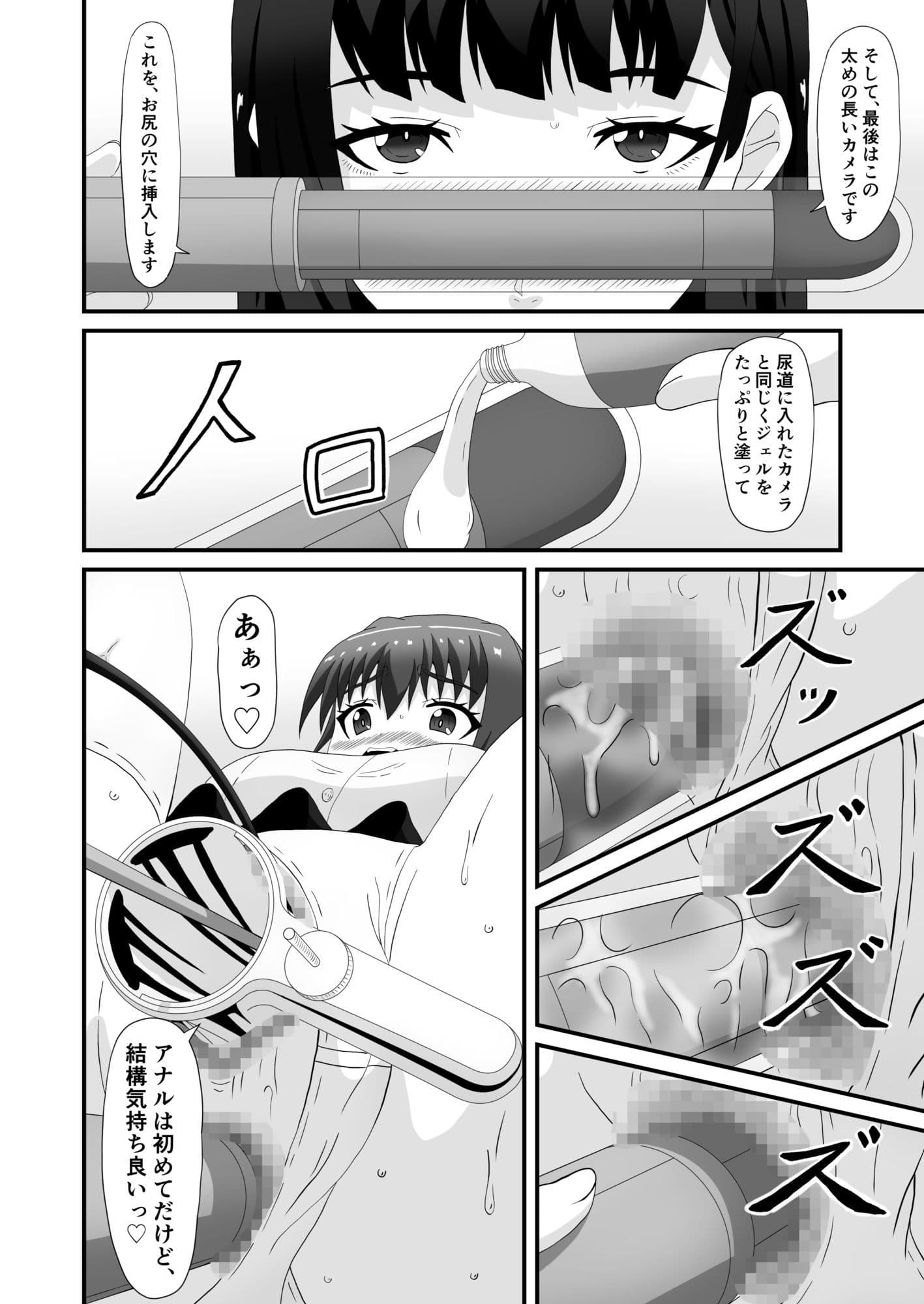 美紅と玲奈のHラジオ 一人目のお便り Hな個人授業 サンプル 9