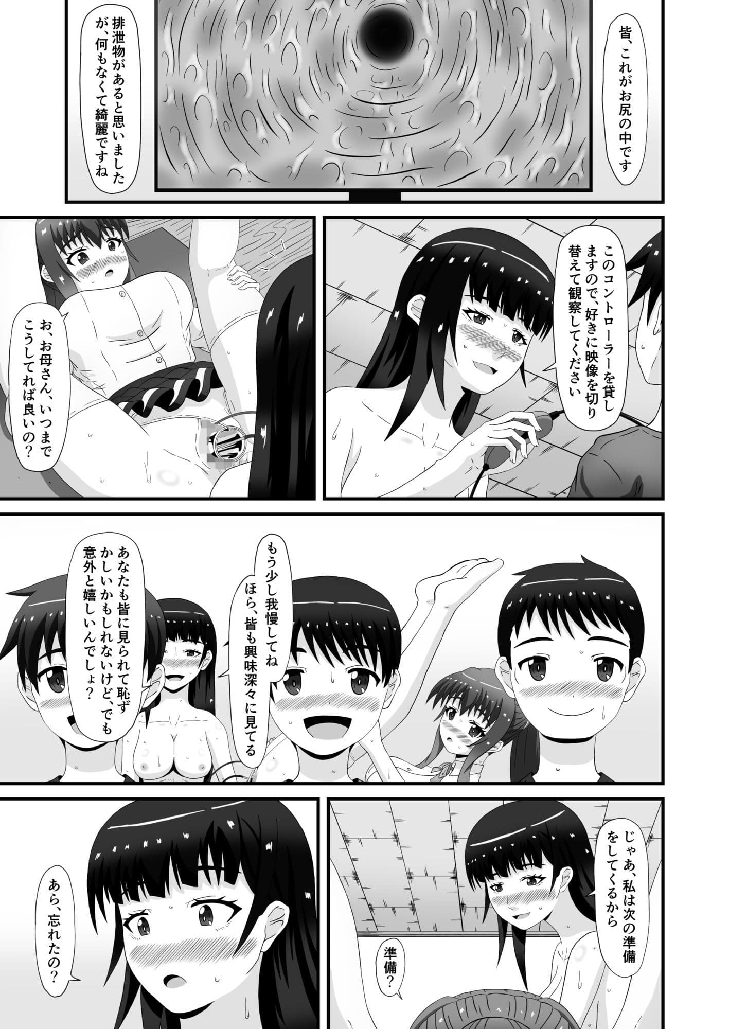 美紅と玲奈のHラジオ 一人目のお便り Hな個人授業 サンプル 10