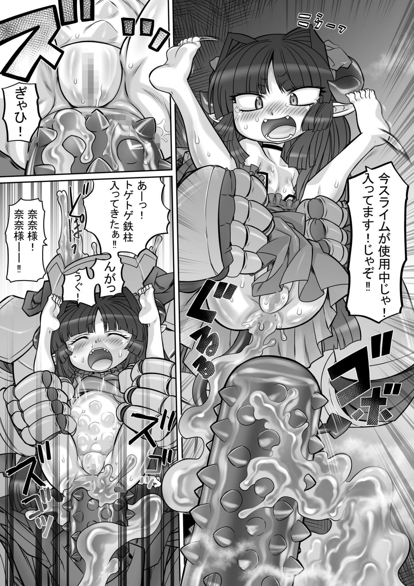 触手姫-酔ー サンプル 2