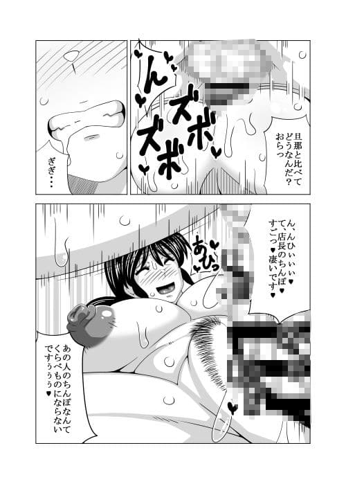 天然奥さんはエロ告白したい サンプル 2