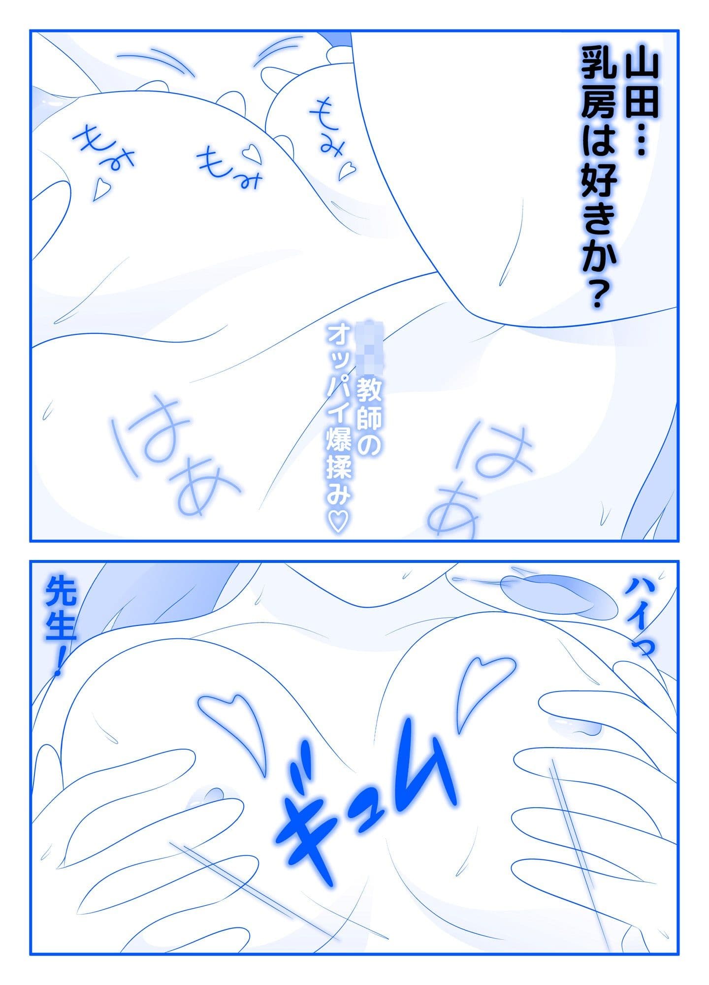さよなら由香理先生 後編 サンプル 4