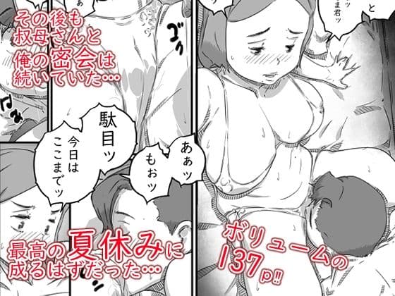 母子スワップ02 叔母さんって結構簡単だよね？ サンプル 1