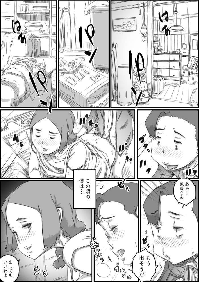 母子スワップ02 叔母さんって結構簡単だよね？ サンプル 8