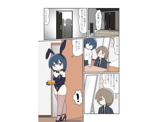 二人だけの世界に溺れていく男の娘の話 サンプル 1