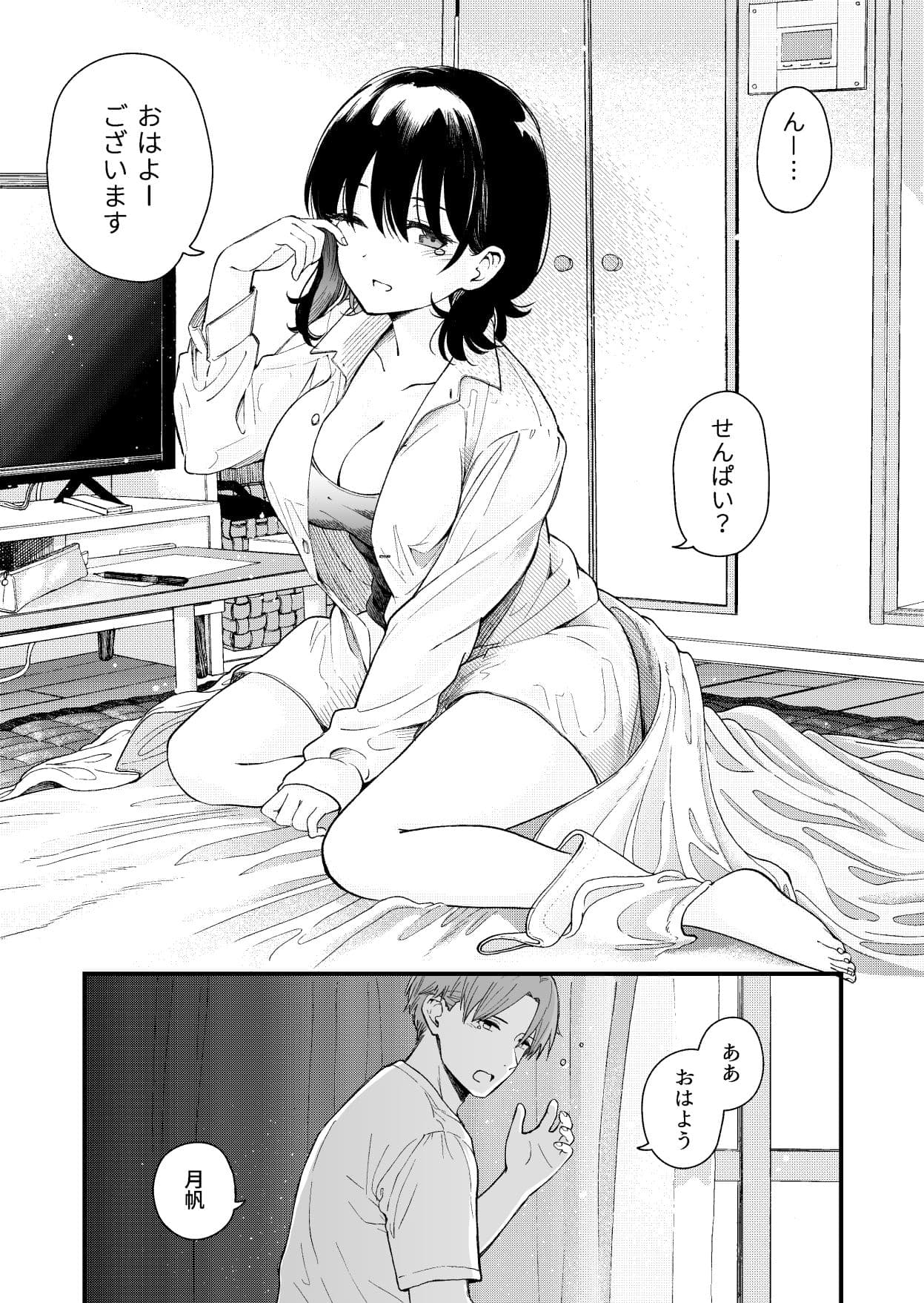 清楚な彼女の乱れた姿が見てみたい サンプル 1