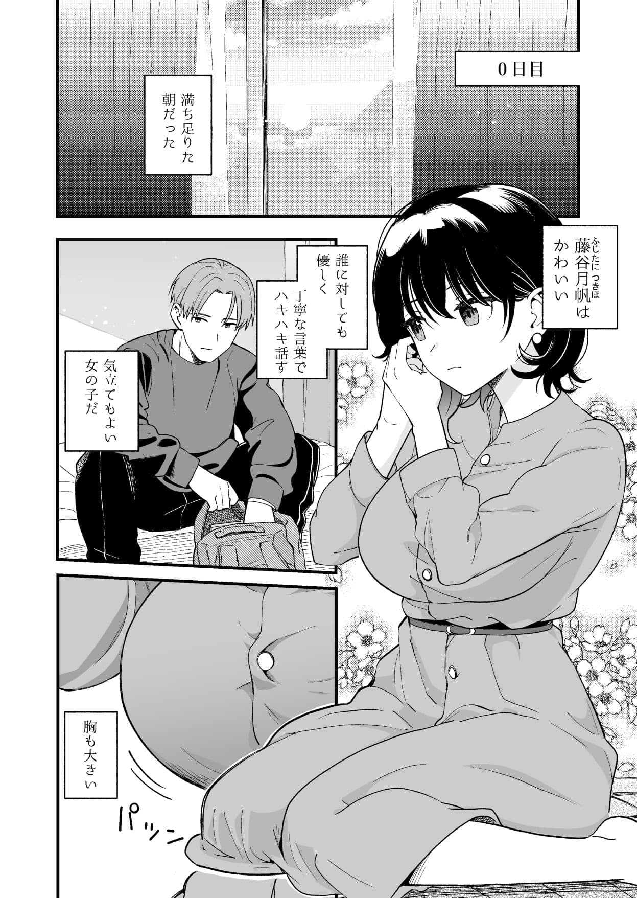 清楚な彼女の乱れた姿が見てみたい サンプル 2