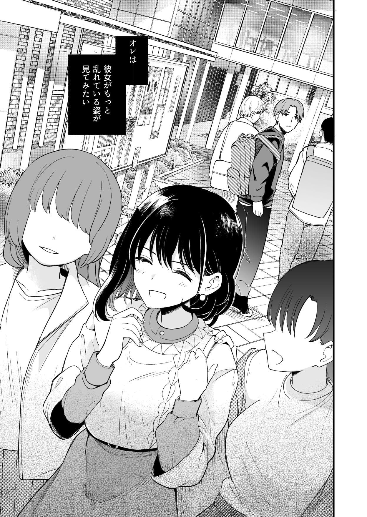 清楚な彼女の乱れた姿が見てみたい サンプル 5