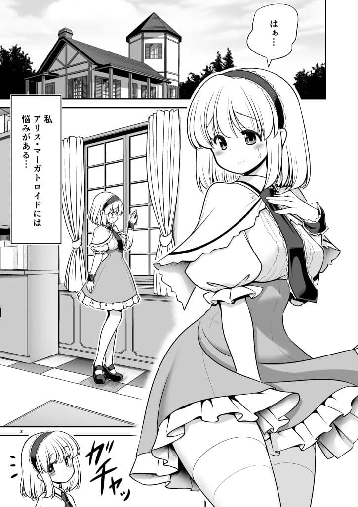 毎日エッチ漬け生活から抜け出せない サンプル 1