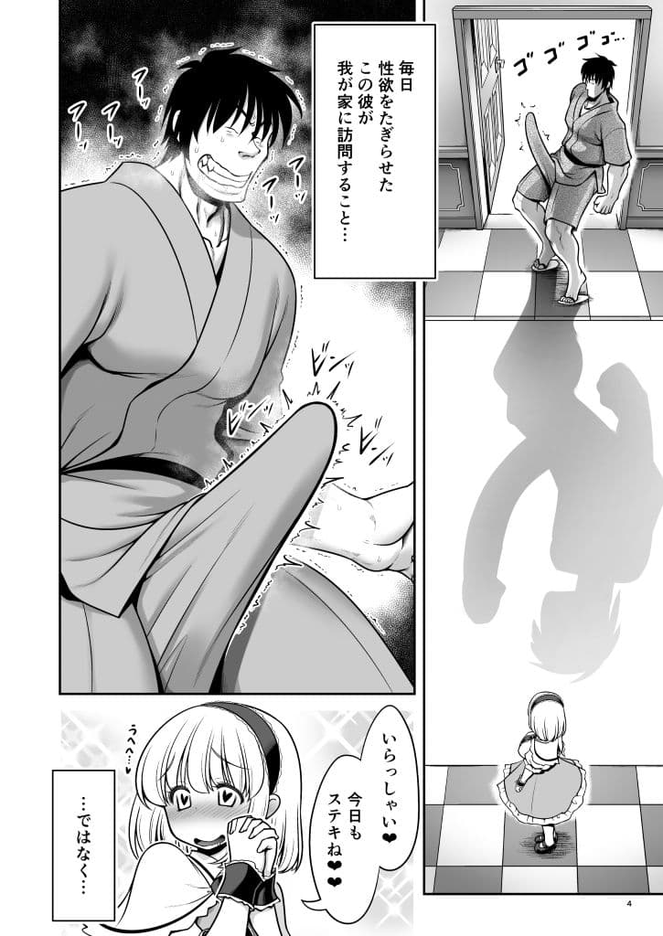 毎日エッチ漬け生活から抜け出せない サンプル 2