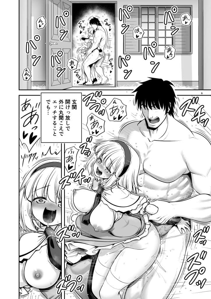 毎日エッチ漬け生活から抜け出せない サンプル 4