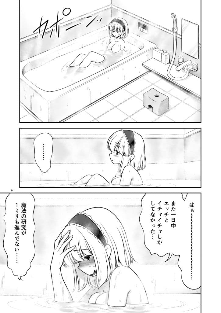 毎日エッチ漬け生活から抜け出せない サンプル 6