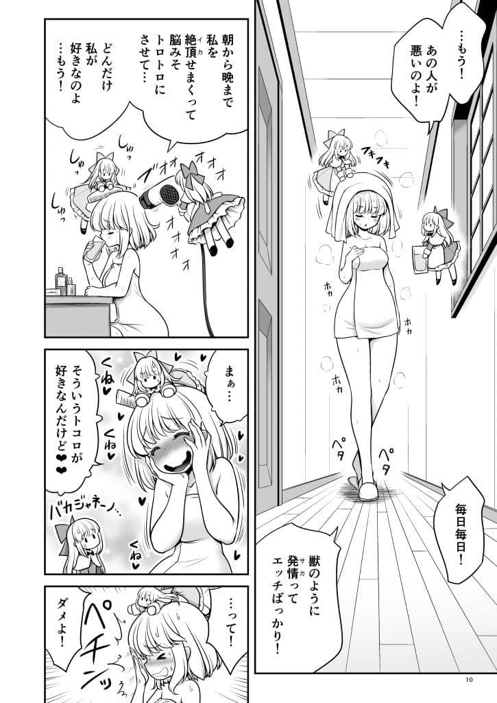 毎日エッチ漬け生活から抜け出せない サンプル 7