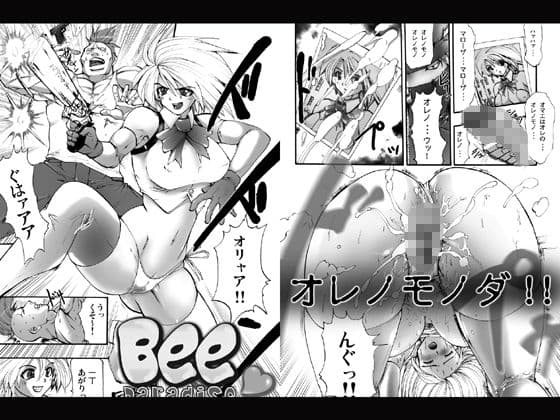 欲望回帰-本格エロガンアクション漫画Bee-フルコンプリートパック サンプル 8
