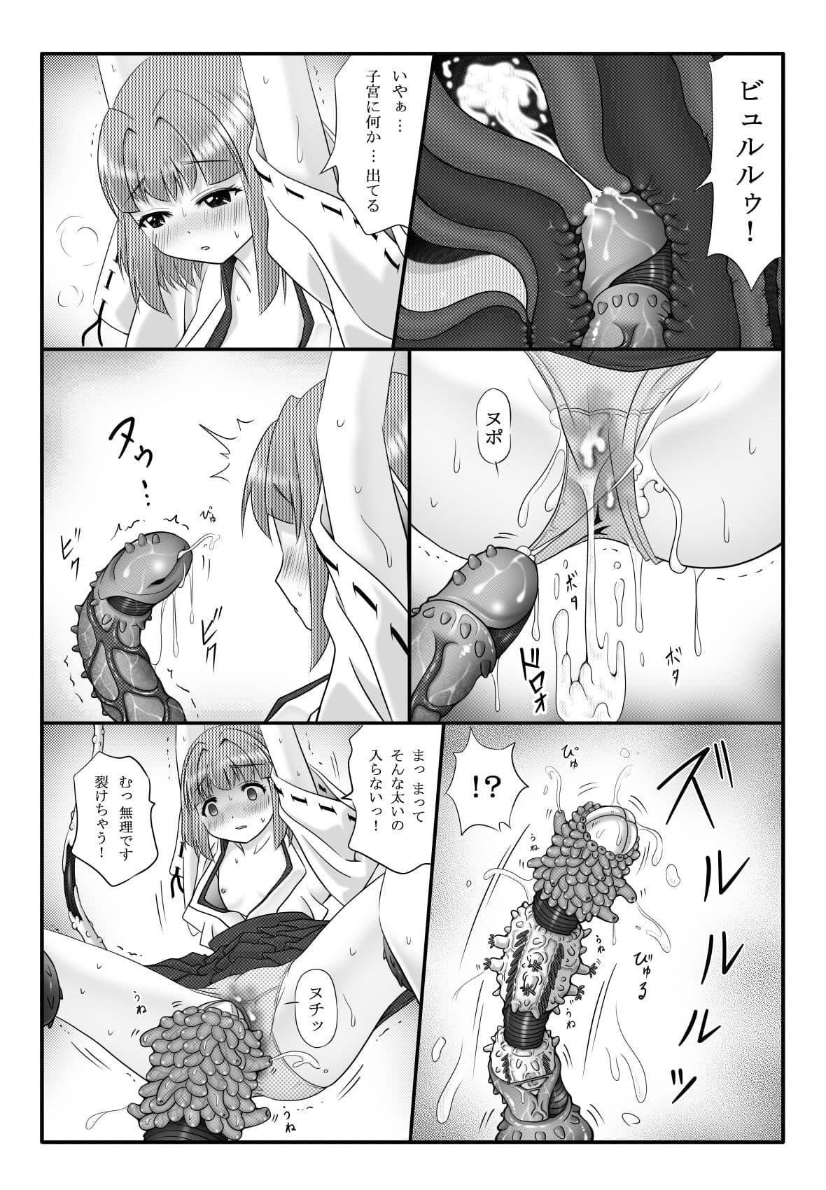 妖触結檻 サンプル 1
