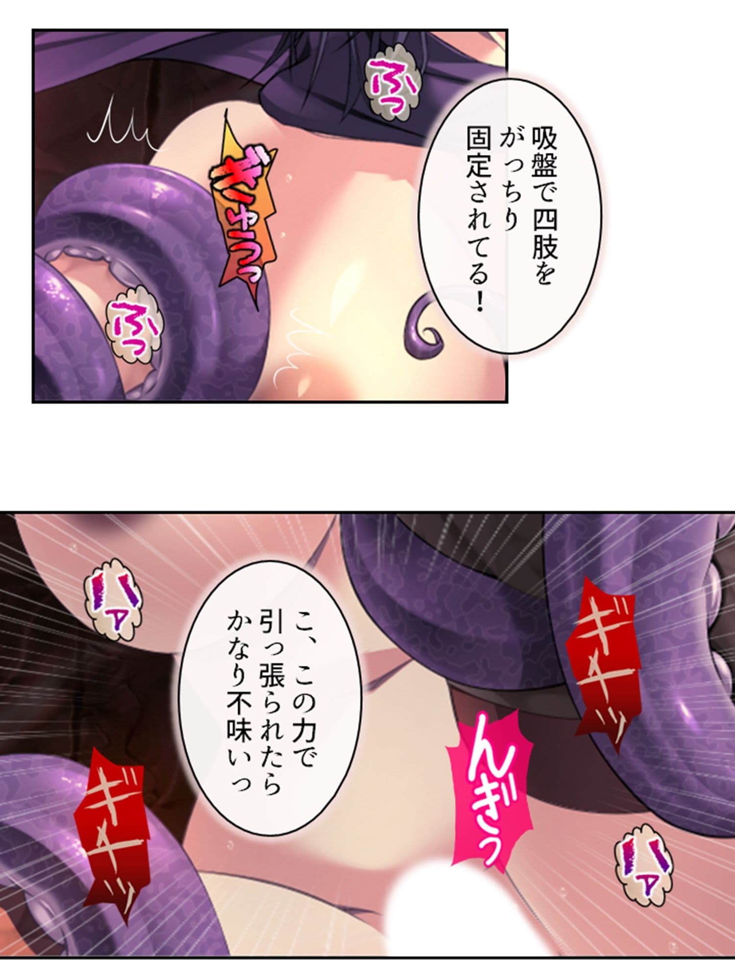 拗らせ女冒険者の職業病は俺とヤると治るらしい 6巻 サンプル 4