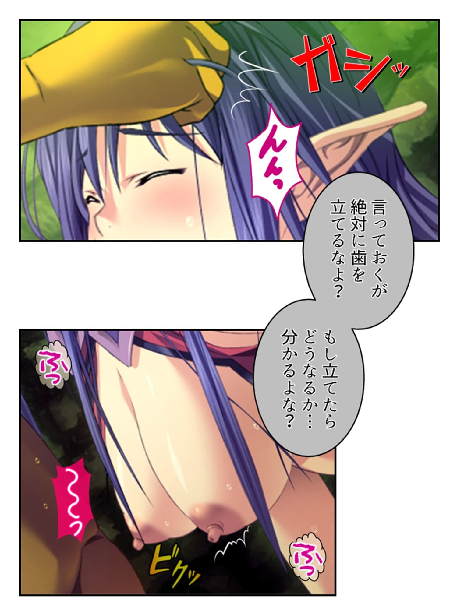 拗らせ女冒険者の職業病は俺とヤると治るらしい 6巻 サンプル 8